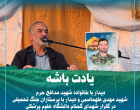 دیدار با خانواده شهید مدافع حرم مهدی طهماسبی به مناسبت میلاد حضرت زینب (س)