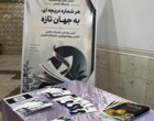 رونمایی از نشریه دانشجویی «هلیکس» در دانشگاه کاشان