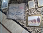 دیدار با خانواده شهید روح‌الله گیاهدوست