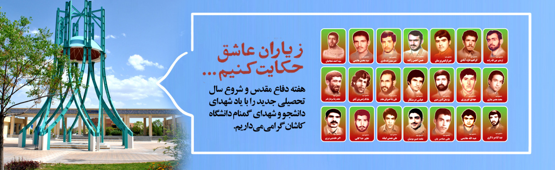 آغاز هفته دفاع مقدس