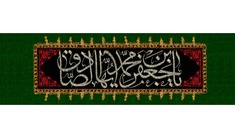 ویژه نامه شهادت امام صادق (ع)