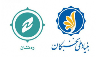 درخشش دانشجویان دانشگاه کاشان در مسابقات ملی ره نشان