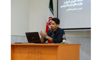 اولین جلسه کارگاه قراردادنویسی برگزار شد