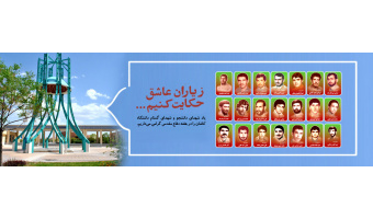 ز یاران عاشق حکایت کنیم