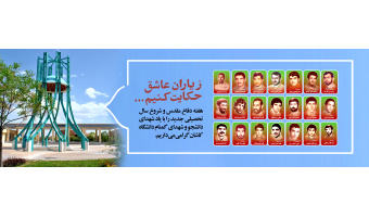 آغاز هفته دفاع مقدس