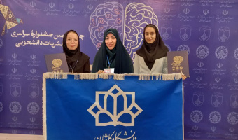 درخشش نشریات دانشجویی دانشگاه کاشان در جشنواره «تیتر»